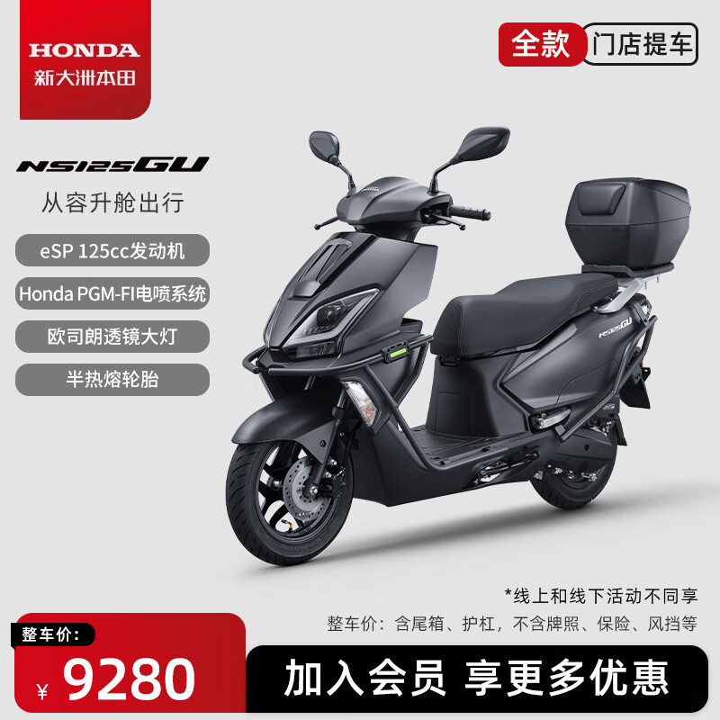 Xindazhou Honda NS125GU scooter fuel practical commuting store pick-up CBS box version-grey black