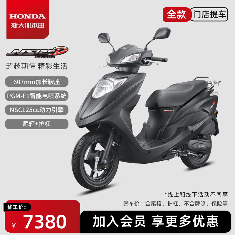 Xindazhou Honda NS125D pedal fuel motorcycle saves fuel at work, picks up at the store, Yaoye black, includes trunk guard
