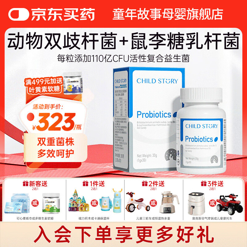 Child Story Child Story Animal Bifidobacterium + Lactobacillus rhamnosus GG Compound Probiotic Capsules Children's Baby Probiotic Capsules (originally imported from New Zealand) 30 capsules * 1 bottle