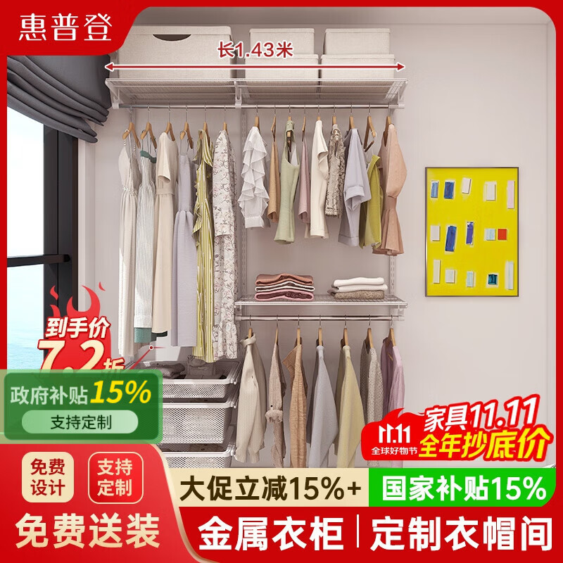 HP open metal wardrobe steel frame wall custom whole house cloakroom bedroom walk-in simple home wardrobe 1.4m cabinet classic model supports customization