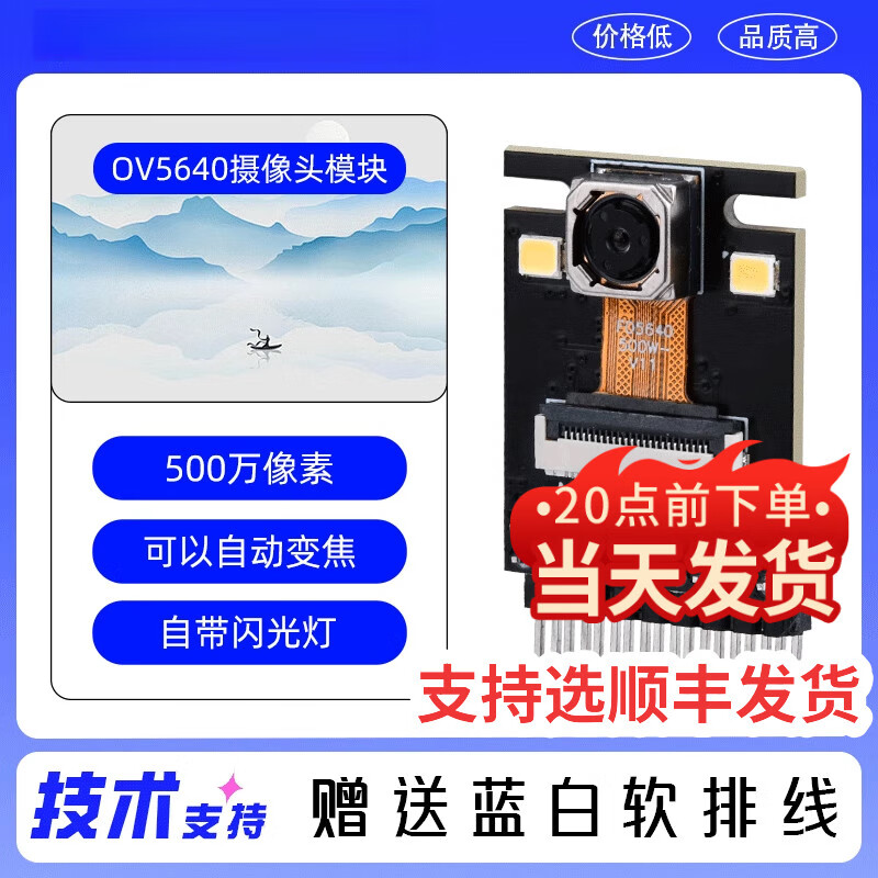 Dengshitang ov7670 camera module OV5640/OV2640/OV7725/camera module high resolution autofocus embedded development image acquisition 500W pixel camera maker must enter OV5640 camera module black