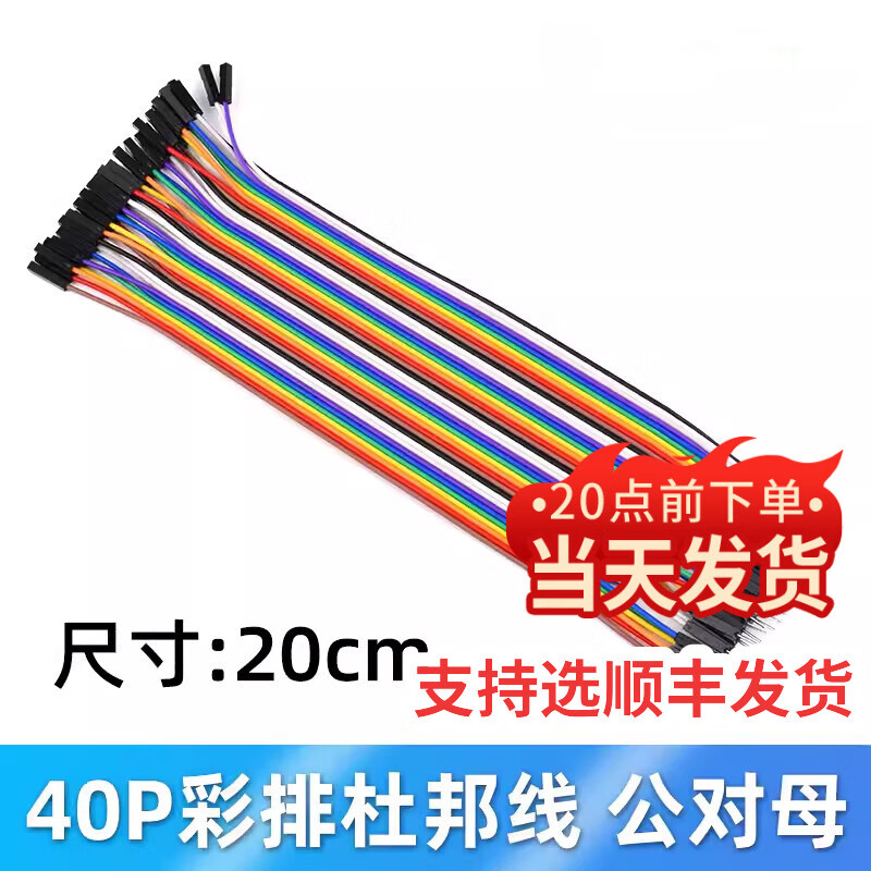 Dupont cable male to male female to female male to female 40p rehearsal cable connecting cable copper core silicone Dupont cable 10/15/20/30/40/cm Dupont cable 20cm male to female (40P) others