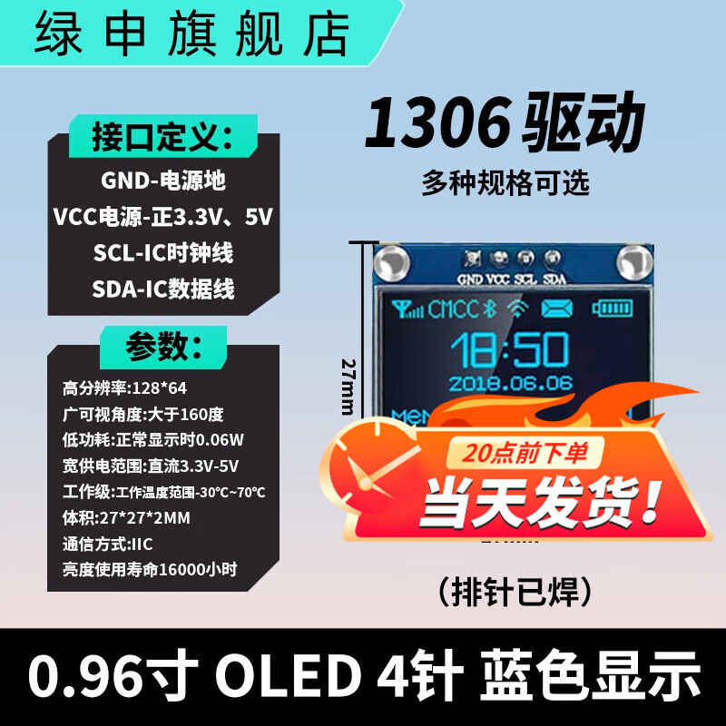 Green Shen 0.96-inch OLED display SSD1306 driver LCD screen 4/7-pin IIC/SPI white yellow blue 0.96-inch 4-pin (blue letter) 1306-GND starting - soldered