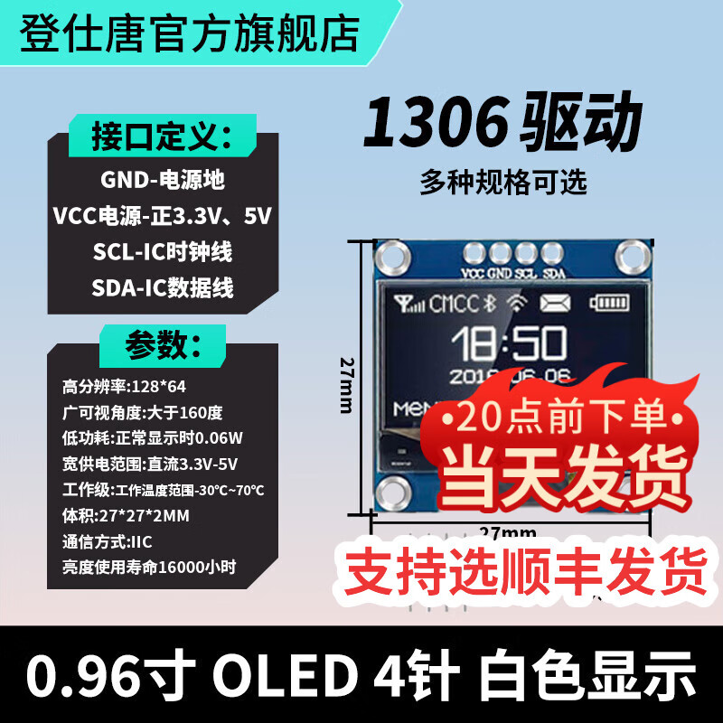 Dengshitang 0.96-inch OLED display module 0.91/0.96/1.3-inch 12864 LCD screen 4/7-pin IIC/SPI 0.96-inch 4-pin (white) 1306-VCC starting - no soldering