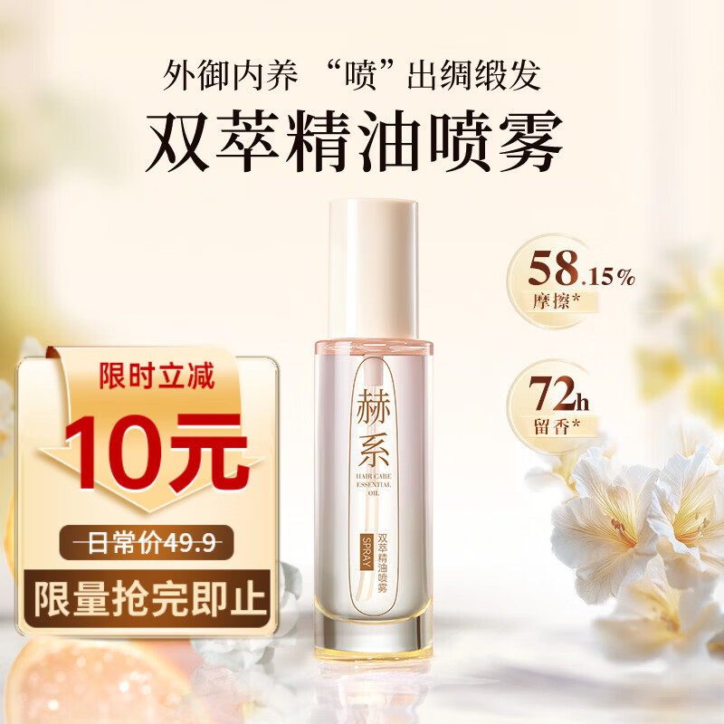 Hex double-extract essential oil conditioner 50ml Moroccan argan oil deeply nourishes, moisturizes and retains fragrance for a long time