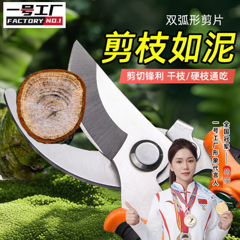 Factory No. 1 7-inch gardening scissors, fruit branch scissors, garden pruning scissors, household pruning scissors, fruit branch scissors orange