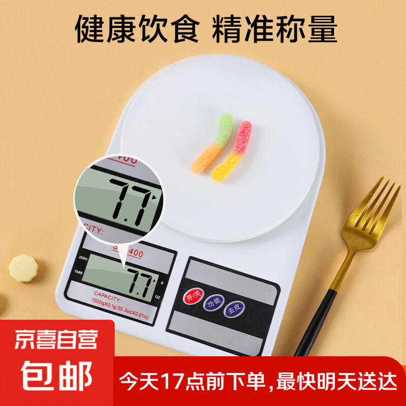 0.1g high precision kitchen scale baking electronic scale gram scale household small food scale gram weight scale rechargeable scale battery model/10kg/0.1g high precision