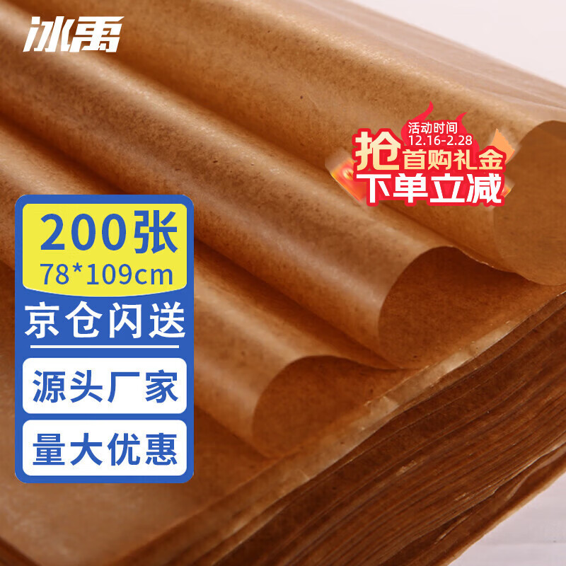 Bingyu industrial anti-rust paper oil paper (200 sheets) oil wax paper metal hardware bearing parts packaging paper moisture-proof neutral wax paper 78*109cm BYyn-132