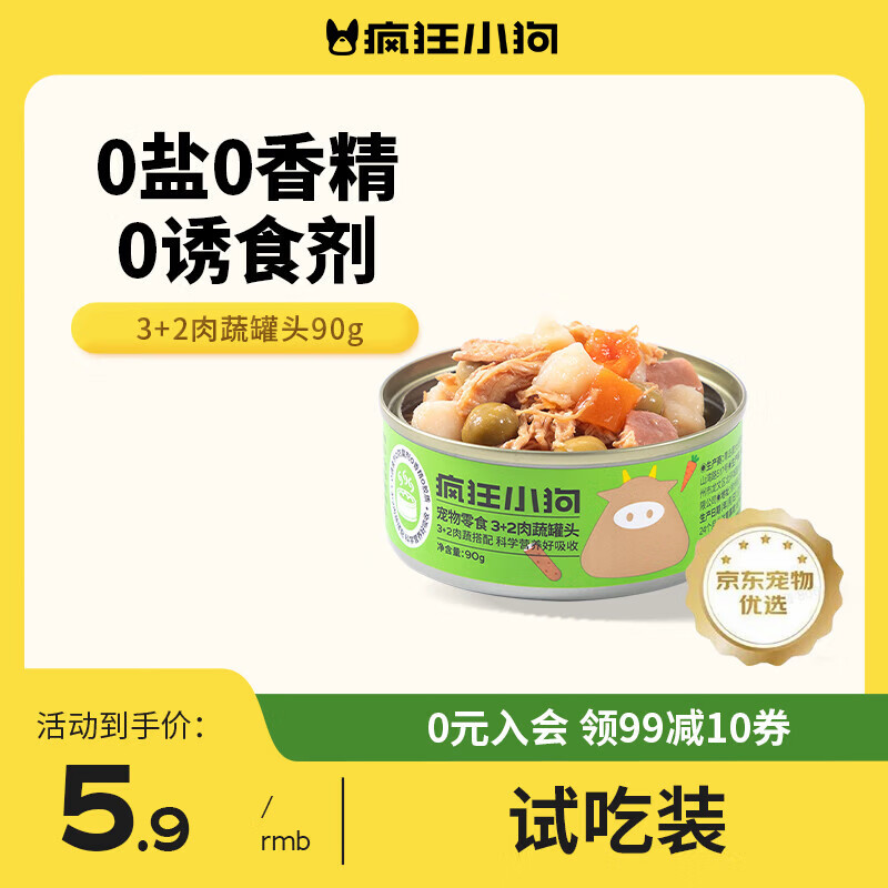 Crazy Puppy Dog Snacks 3+2 Canned Meat and Vegetables 90g