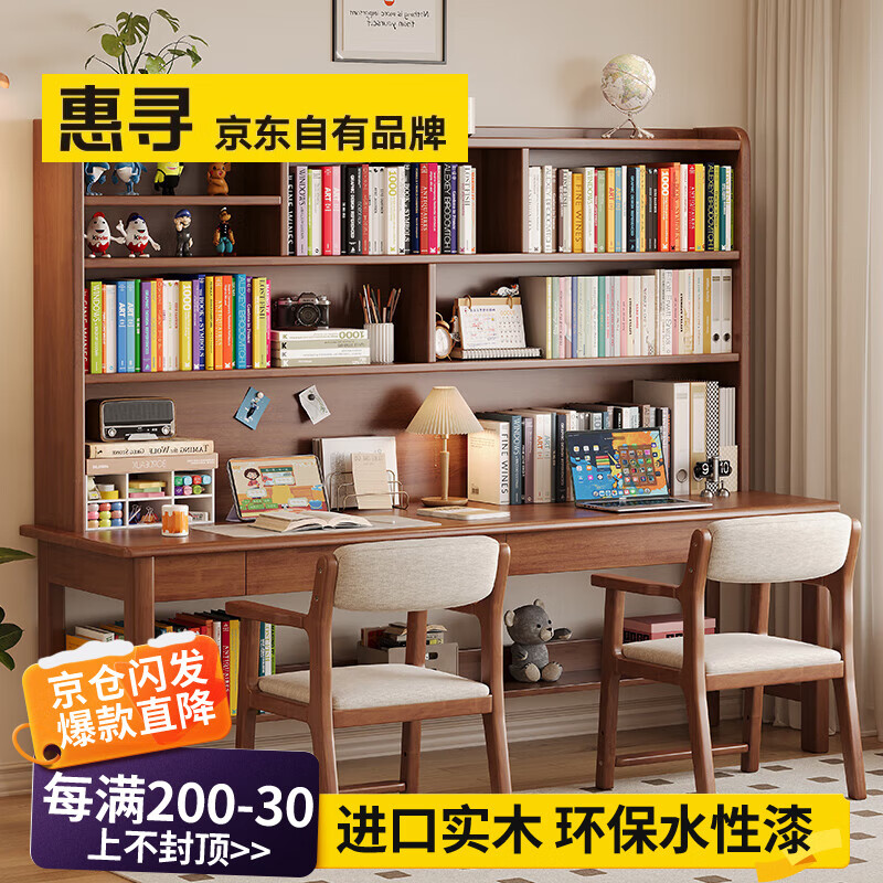 Huixun solid wood double desk bookshelf integrated table home children's study table living room simple computer table student writing desk walnut color # desk 180cm*60cm*80cm total height 190cm