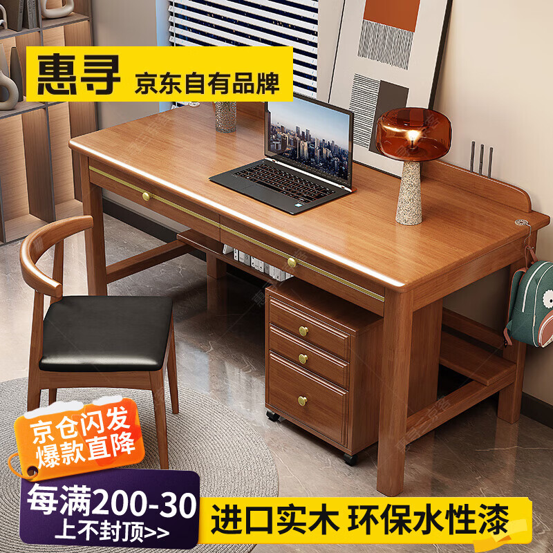 Huixun new Chinese solid wood desk modern simple office desk and chair combination light luxury computer desk study desk with cabinet FAS grade rubber wood without veneer walnut color #desk 80cm*60cm*80cm