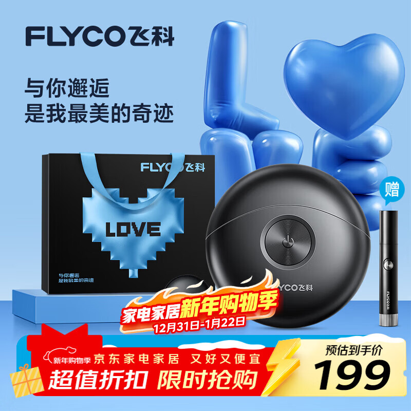 Feike Little UFO Men's Electric Shaver Compact and Portable Essential Shaver FS891 Birthday and Valentine's Day Gift for Boys, Friends and Husband - Confession Limited Edition