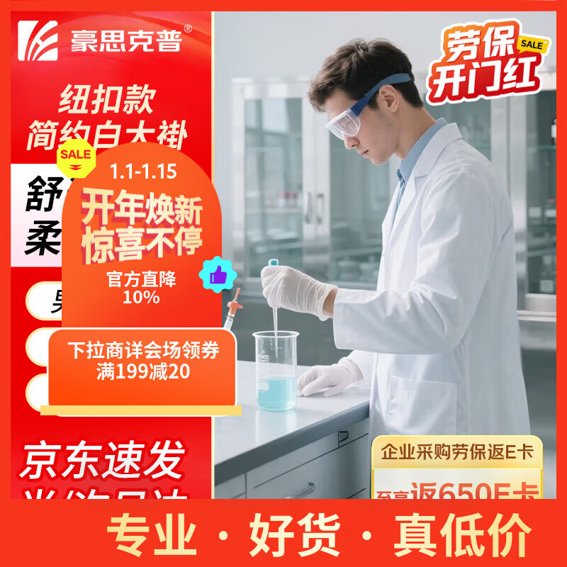 Hauskop white coat, laboratory factory lab coat, workshop work clothes, Beijing and warehouse delivery, long-sleeved button style 2XL/180