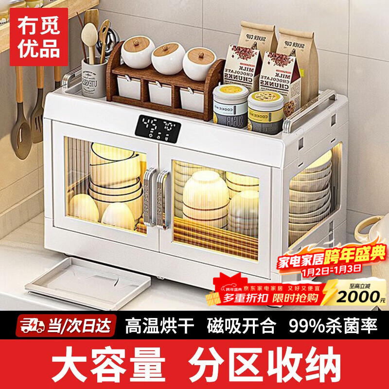 No Miyoupin tableware cabinet, storage cabinet, disinfection cupboard, kitchen tableware drying all-in-one machine, desktop dish drainer and storage rack
