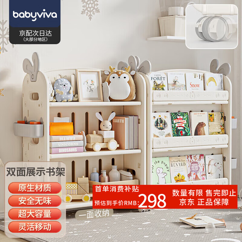 Babyviva children's bookshelf home baby picture book kindergarten floor-standing removable multi-layer double-sided bookcase boy and girl storage