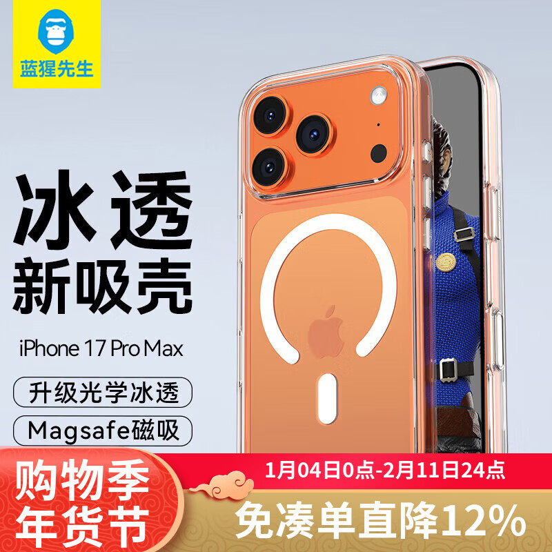Mr. Blue Monkey is suitable for Apple 17Promax mobile phone case, iPhone17promax protective shell, AI button magnetic suction, anti-fall transparent shell mobile phone protective case