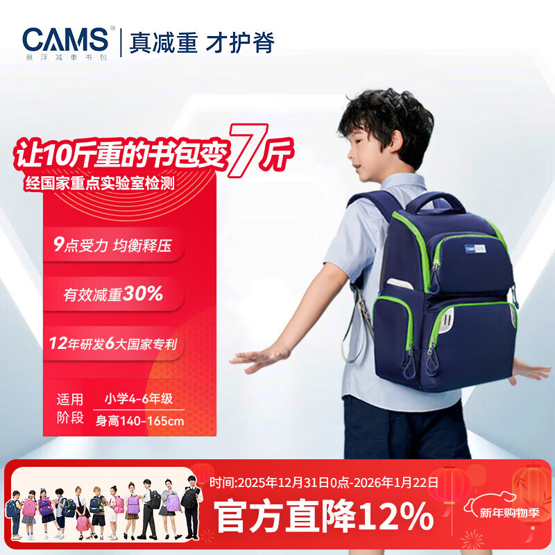 CAMS Suspension Weight-Lossing School Bag Primary School Students Grade 4, 5, and 6 Lightweight Spine Protective Large Capacity School Bag S03901