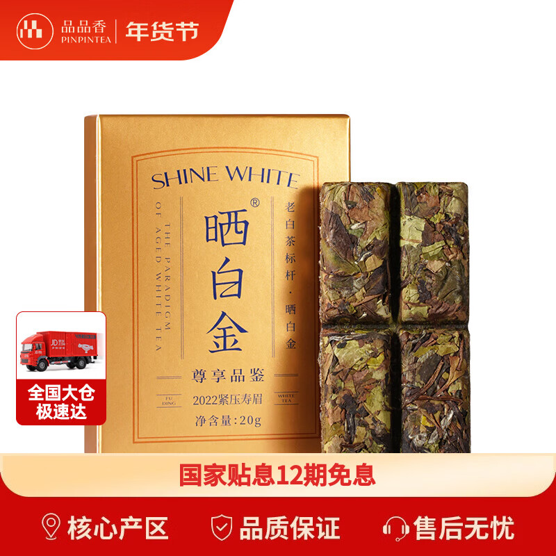 Pinpinxiang White Tea, Fuding White Tea, Sun-Platinum Old White Tea 2022 Shoumei Tasting Tea 20g, Three Years Old