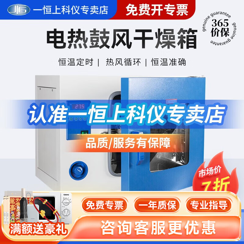 Yiheng Shanghai electric blast drying oven laboratory oven industrial oven high temperature constant temperature test chamber DHG-9013A 250 16 liters stainless steel