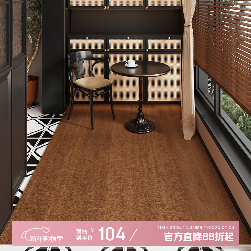 Yunhao fabric imitation wood grain balcony special floor mat waterproof sunscreen mat pvc wipeable no-wash household non-slip leisure area carpet N cherry wood A 120*160CM environmentally friendly formaldehyde-free