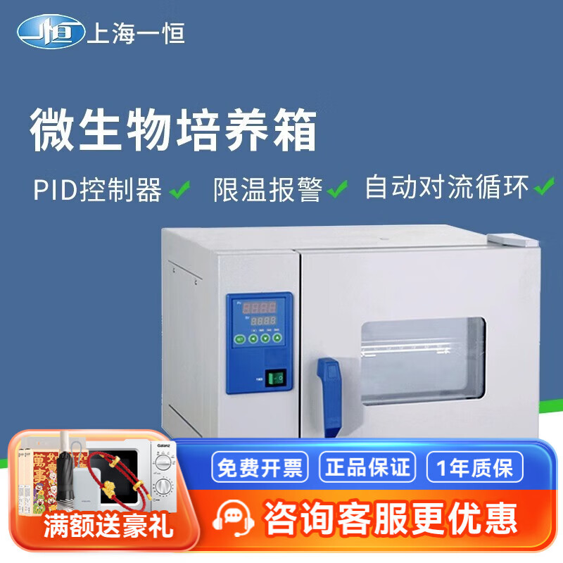Yiheng Shanghai microbial incubator DHP-9011/31B laboratory peritoneal dialysate seed germination electric heating incubator DHP-9051