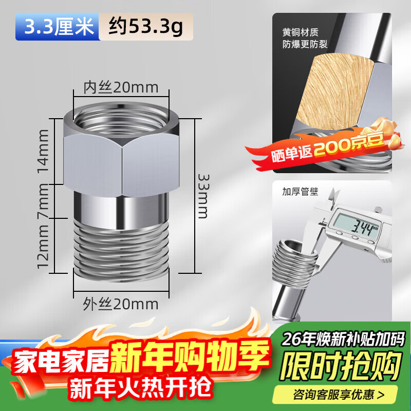 A beautiful copper 4-point extension joint lengthened inner and outer wire direct angle valve faucet extension pipe joint thickening accessories 3.3cm