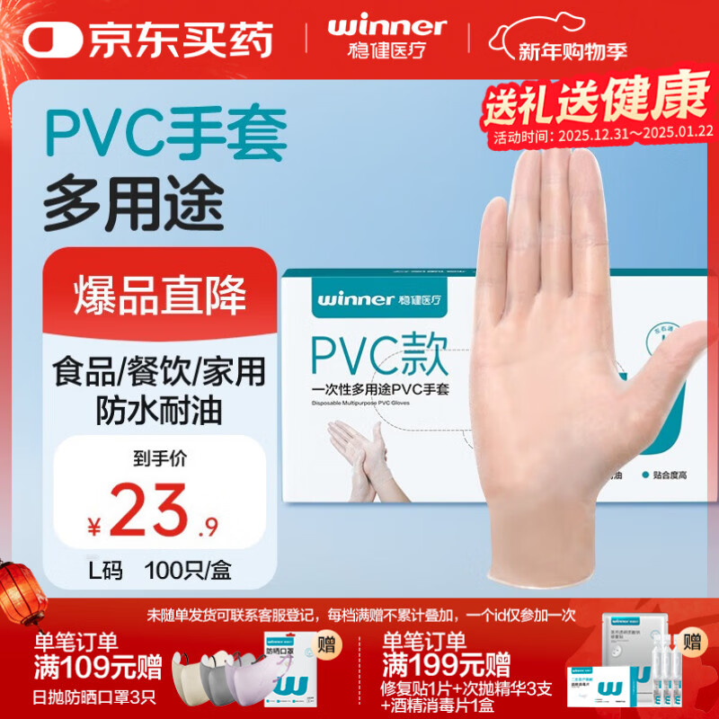 Robust disposable multi-purpose PVC gloves large (L) for food dishwashing and housework kitchen 100 pieces