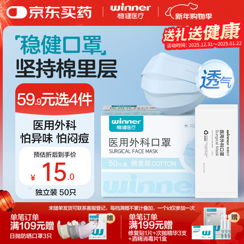 Robust disposable medical surgical masks, 50 independent pieces, three-layer protective cotton inner layer, skin-friendly, breathable, anti-allergic and dust-proof