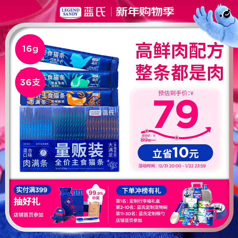 LEGENDSANDY LEGENDSANDY Cat Snacks Full Price Staple Food Cat Strips Adult Cats and Kittens Fresh Meat Cat Wet Food Canned Mixed Flavors 16g*36 Count