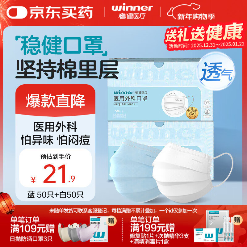 Robust disposable medical surgical masks 100 pieces blue + white cotton inner layer is skin-friendly, breathable, dust-proof and sun-proof