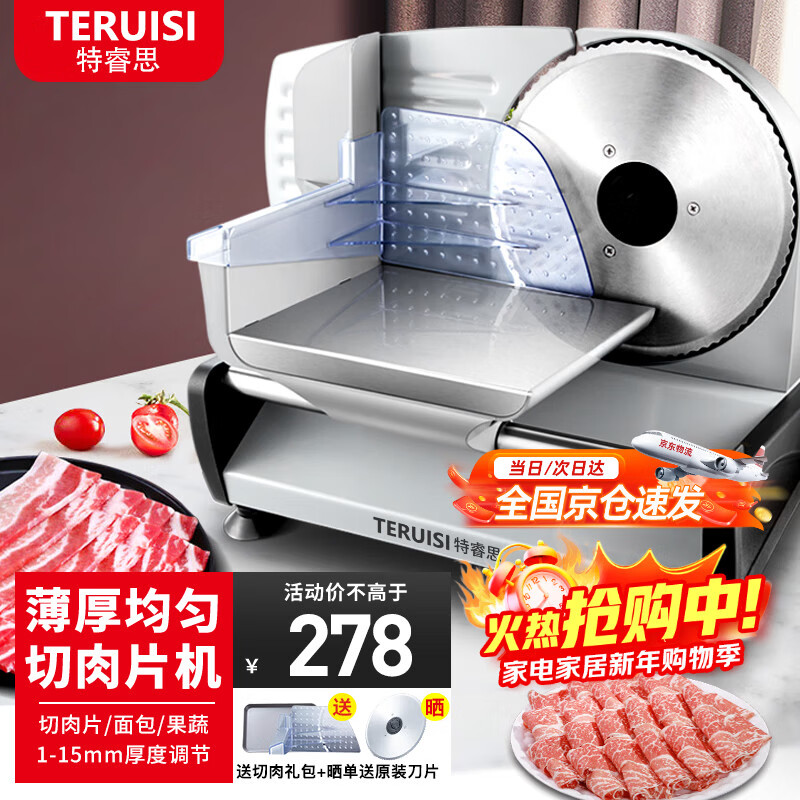 TERUISI meat slicer, mutton roll slicer, meat slicer, meat planer, electric household small planed beef fat beef roll machine, lemon ham bread, fruit and vegetable meat cutting tool SL-518