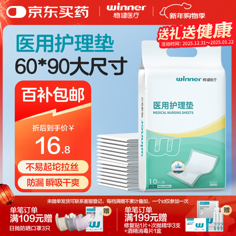 Robust medical adult care pad disposable anti-seepage and urine barrier elderly infant maternal puerperal pad 60*90cm 10 pieces/bag