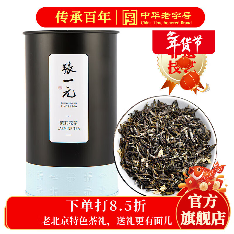 Zhang Yiyuan Tea Jasmine Tea Jasmine Xuefeng Strong Fragrance Spring Tea New Tea Eight Scented Souvenir Special Grade 100g Can