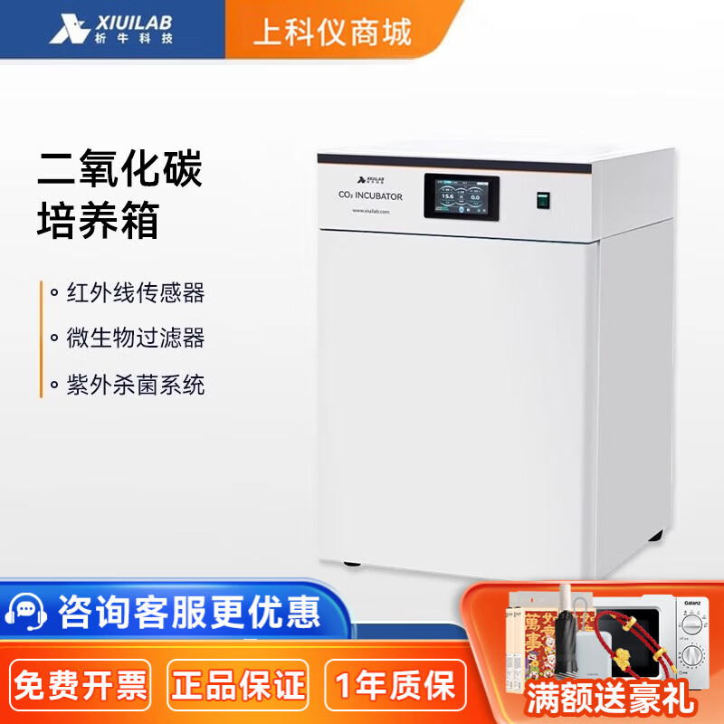 Xiniu Technology Carbon Dioxide Incubator CO2 Experimental Water Jacketed Anaerobic Microbial Cell Constant Temperature Incubator Water Jacketed XU-CHP-80 Flow Valve Control 80L