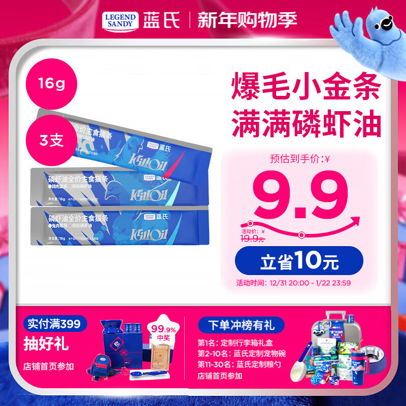 LEGENDSANDY Krill Oil Staple Cat Strips Cat Snacks Full Price Adult Cat Nutrition Hair Beauty Mixed Flavor 16g*3 Packs