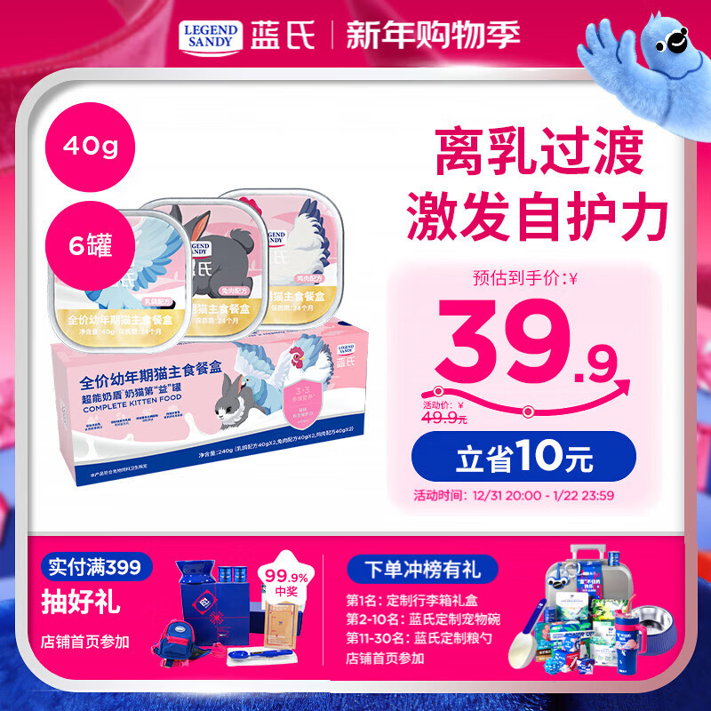 LEGENDSANDY Cat Staple Food Can Super Milk Shield Kitten Milk Cake Wet Goat Milk Weaning Period Nutritional Mixed Flavor 40g*6 cans