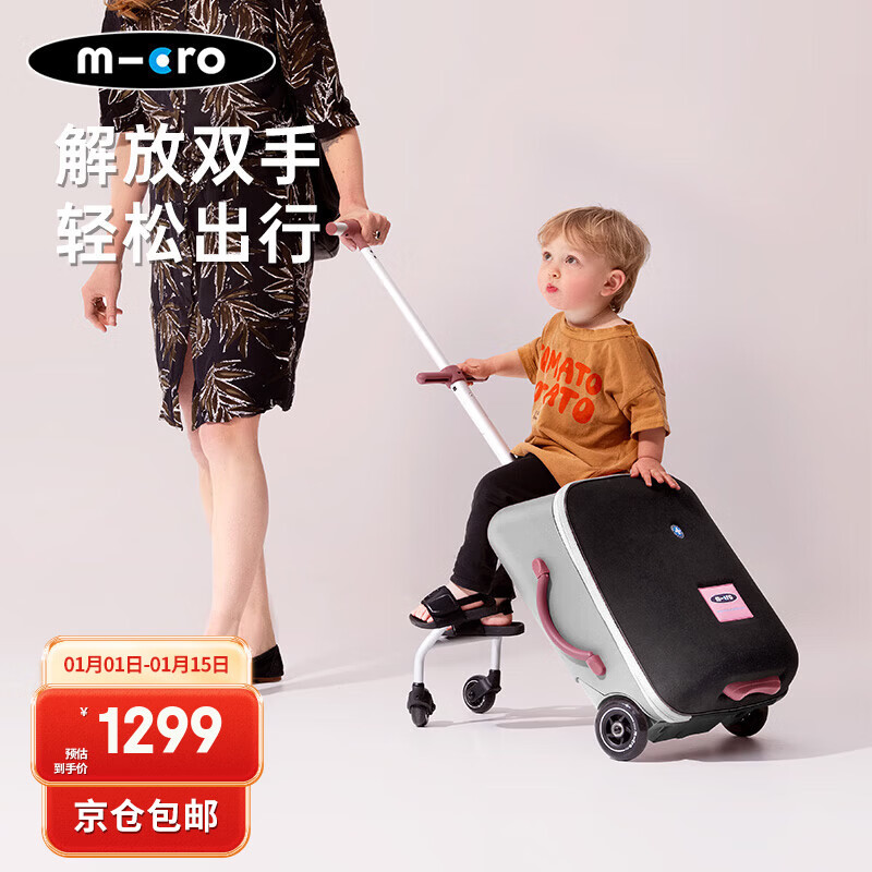 Micro new product Maigu micro children's suitcase can sit and ride travel boarding trolley case raspberry red