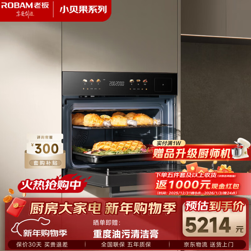 Robam Flash Cooking Bagel D2 micro-steaming, roasting, frying, stewing, steaming and roasting all-in-one machine embedded 13.6-inch colorful screen 58L microwave oven C9MA-D2