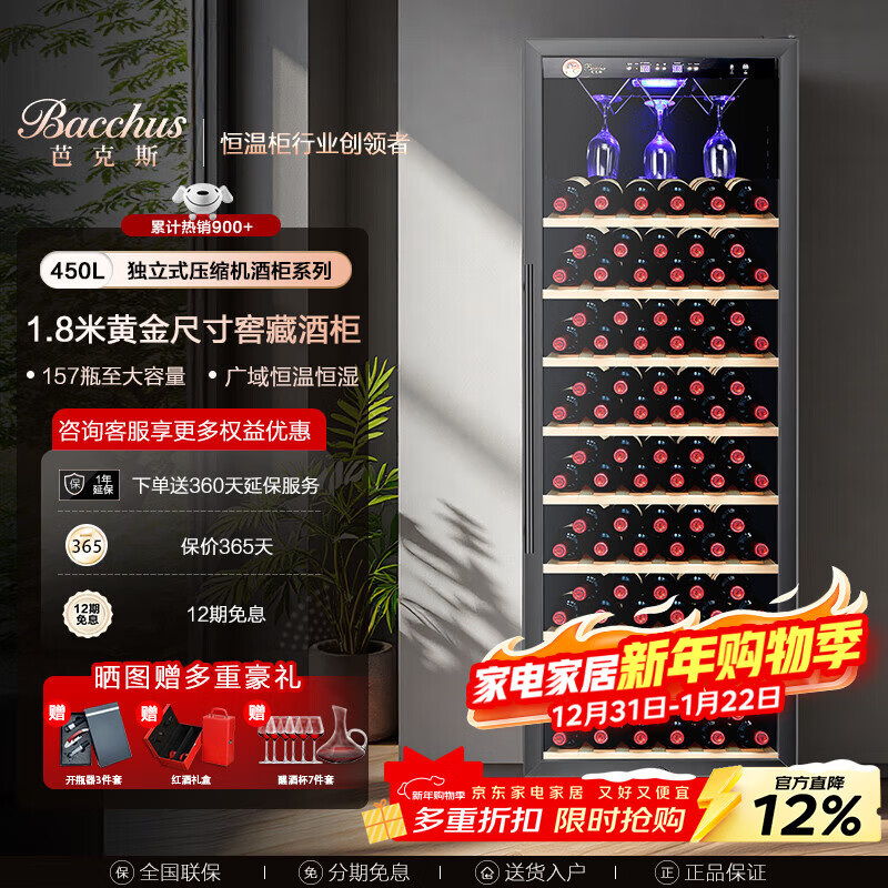 Bacchus red wine cabinet 191 bottles thermostatic cabinet multi-functional home commercial office large capacity refrigerated tea cabinet wine cabinet compressor air-cooled frost-free single door villa wine cellar YC-450 hanging cup model - single temperature - height 1.8m 157 bottles