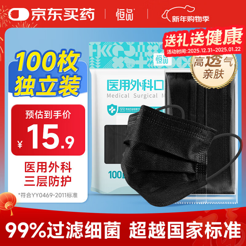 Hengpin disposable medical surgical masks 100 pieces (individually packed) dust-proof, skin-friendly, breathable, anti-pollen rhinitis and warm
