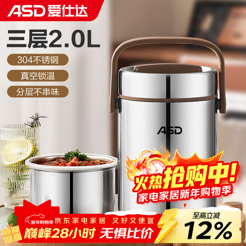 ASD lunch box thermal insulation pot 304 stainless steel vacuum thermal insulation bucket 2L portable thermal insulation lunch box RWS20T3WG-T