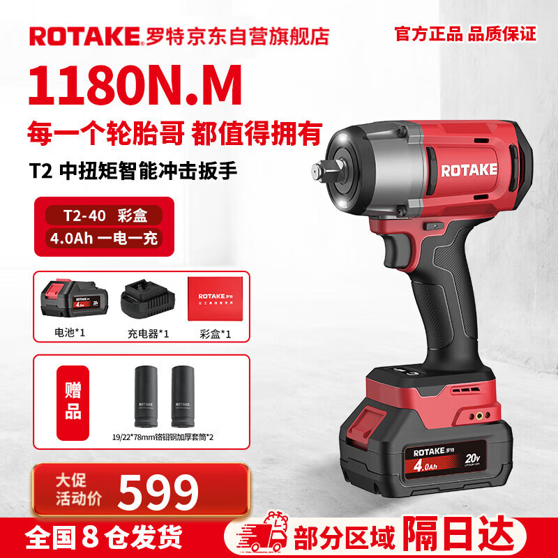 Roth lithium battery brushless electric wrench 20V electric wind cannon power tool T2 impact wrench high torque auto repair and maintenance
