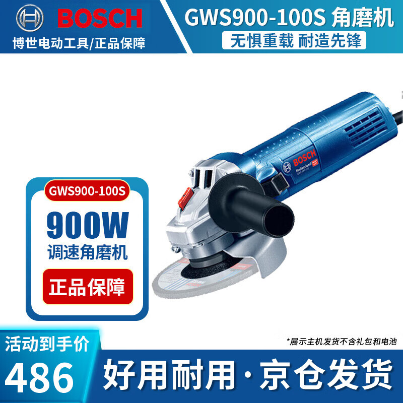 Bosch GWS 900 Series 900W grinder angle grinder cutting machine grinder GWS 900-100 S