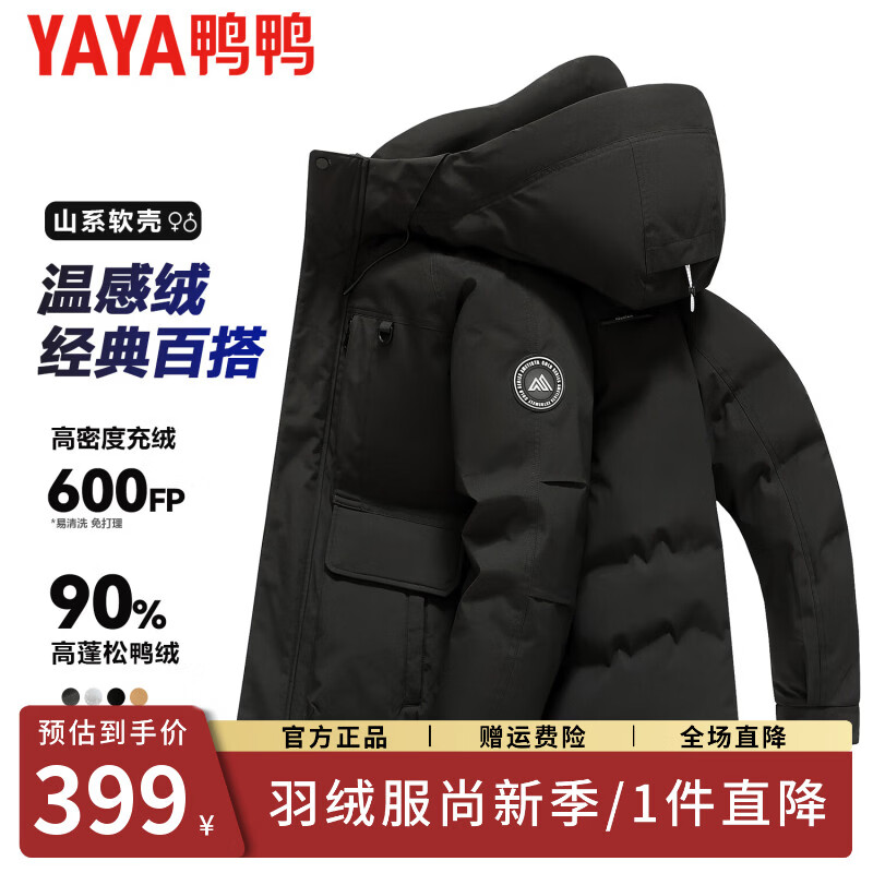 Yaya 2025 Winter Men's Hooded Thickened Warm Workwear Down Jacket Fashionable Versatile Handsome Coldproof Jacket for Men