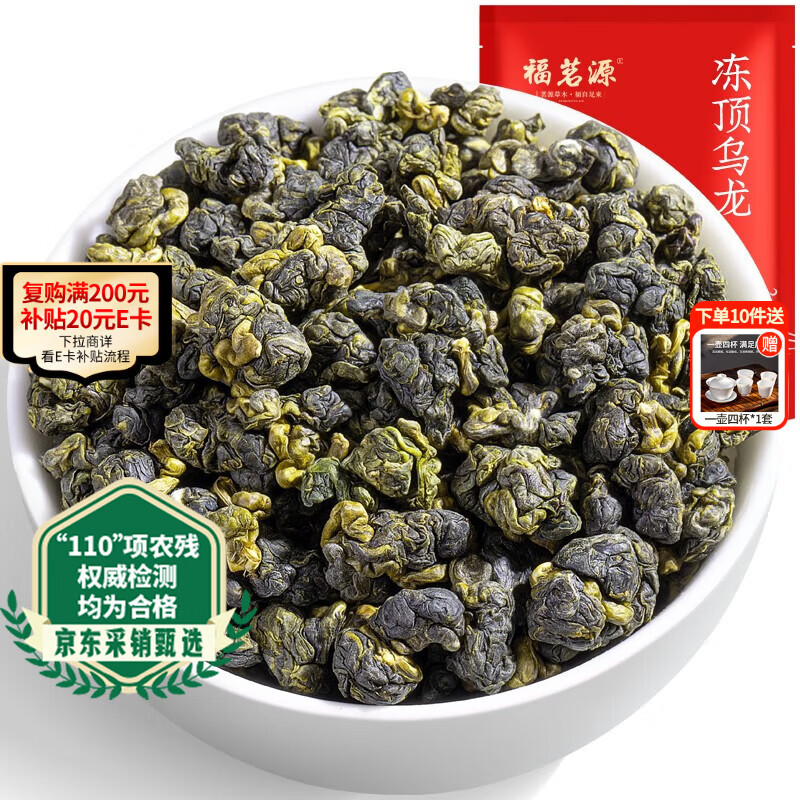 Fumingyuan Tea Taiwan Dongding Oolong Tea 2025 New Tea High Mountain Tea Cold Brew Bag 500g Tea for Your Own Drink