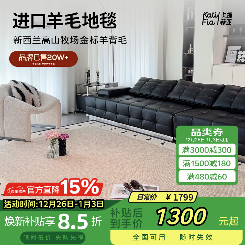 Cartifiya carpet living room imported wool non-slip light luxury high-end sofa bedroom blanket Yinshan-wool 2*3 meters