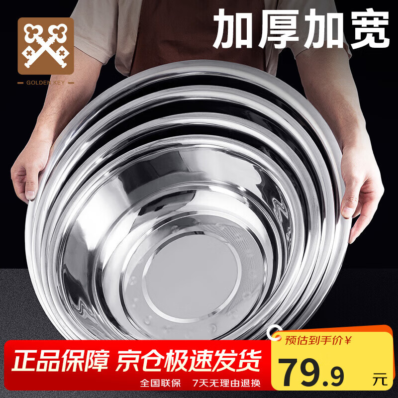 Golden Key stainless steel large bucket basin 60cm extra large thickened vegetable basin laundry bath basin multi-purpose cooking basin GK-600DP