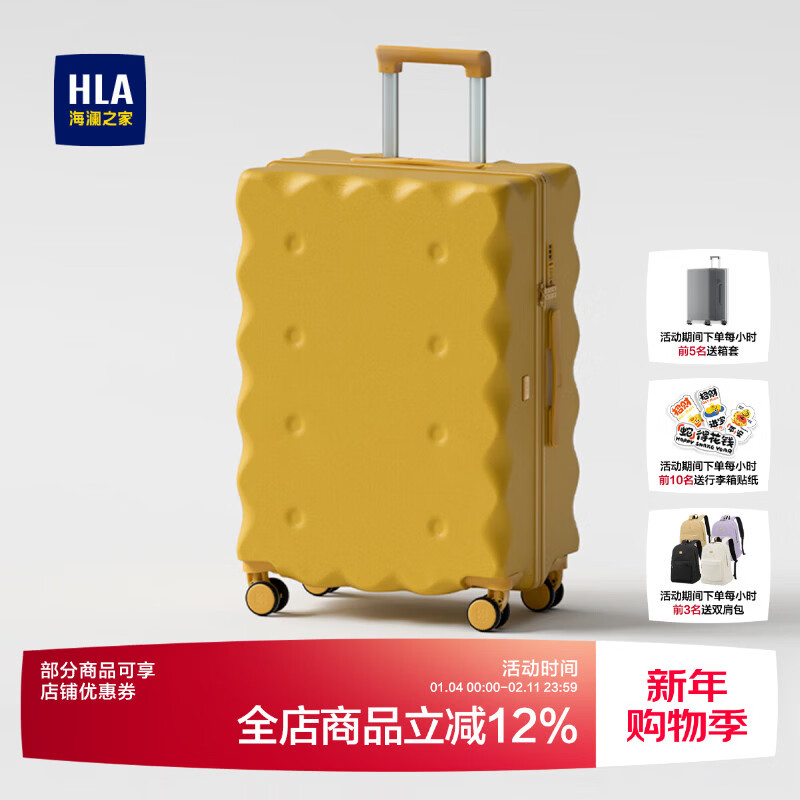 Heilan House (HLA) biscuit style boarding suitcase for women large capacity trolley case for men travel password box checked cheese yellow 20 inches