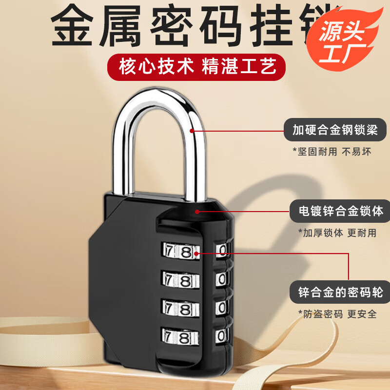 HOTUN medium password padlock waterproof password padlock four-digit password small and medium-sized padlock anti-theft padlock universal padlock MG09-32H