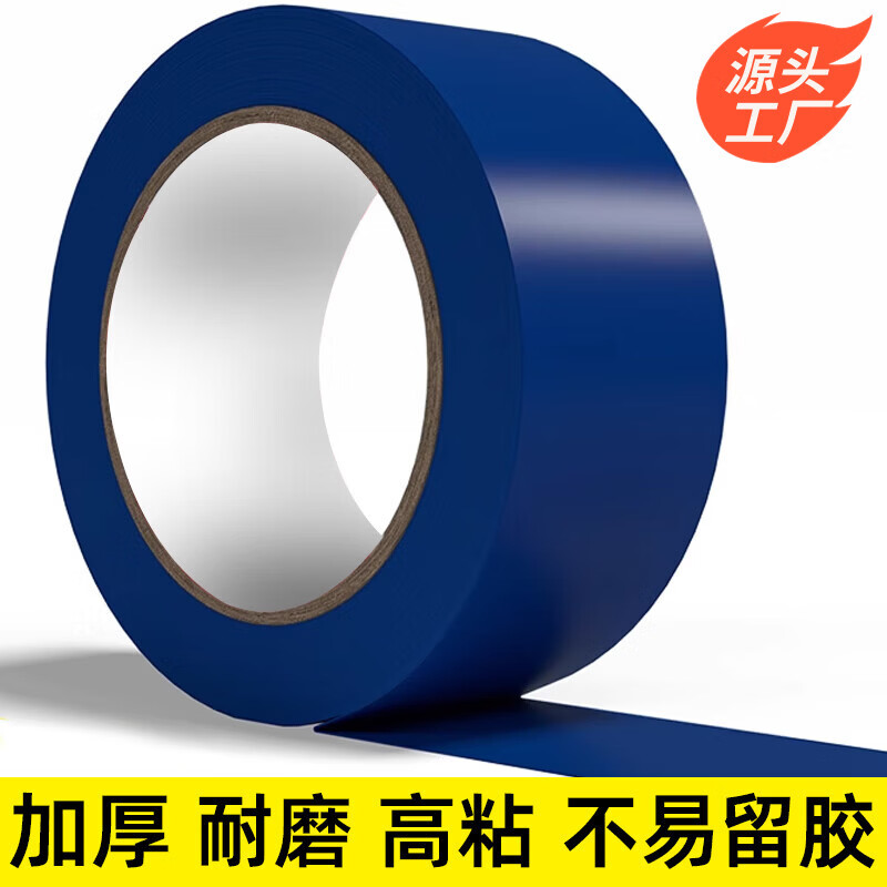 Hudun blue PVC warning tape warning landmark stickers ground markings line positioning area isolation division workshop warehouse stickers tape 5S ground marking tape blue 48mm*33 meters B4833